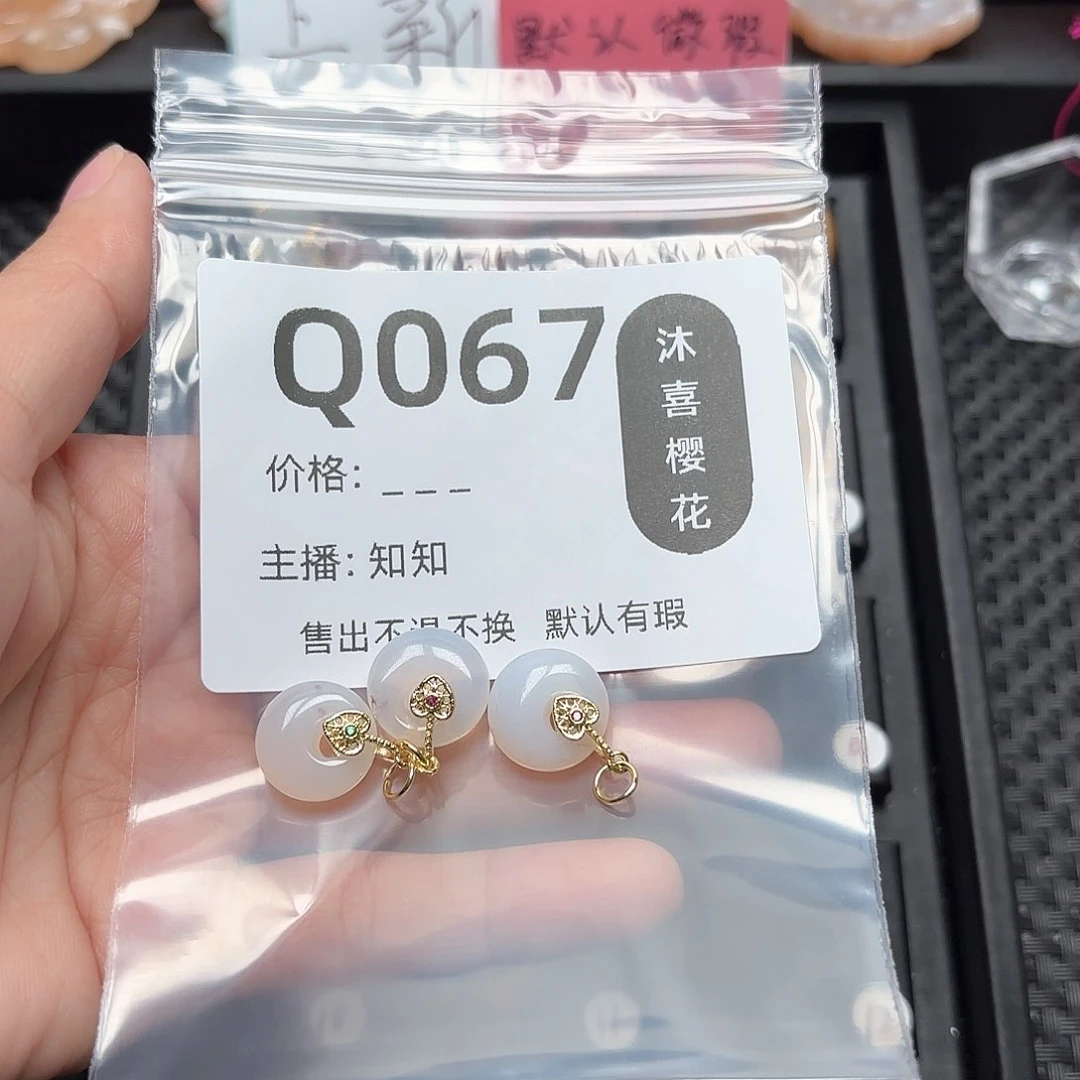 玛瑙/玉髓颈饰合金彩***糖