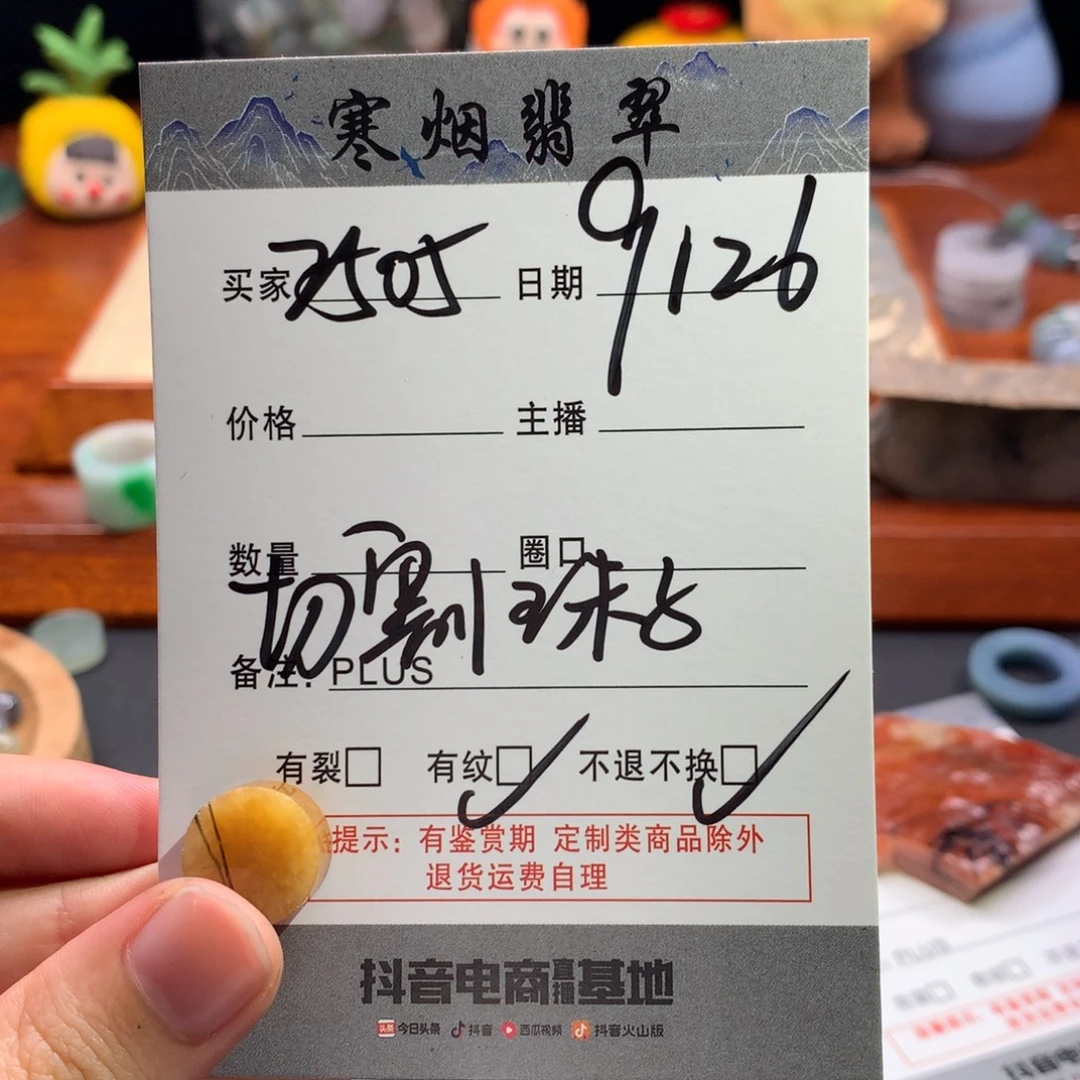 2***5定制翡翠未镶嵌切割珠子