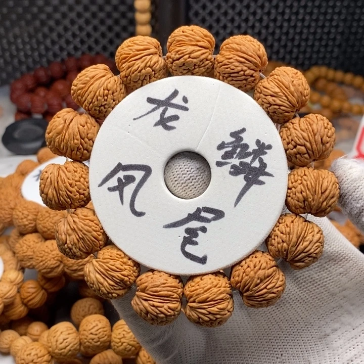 8***2手串文玩核桃龙鳞