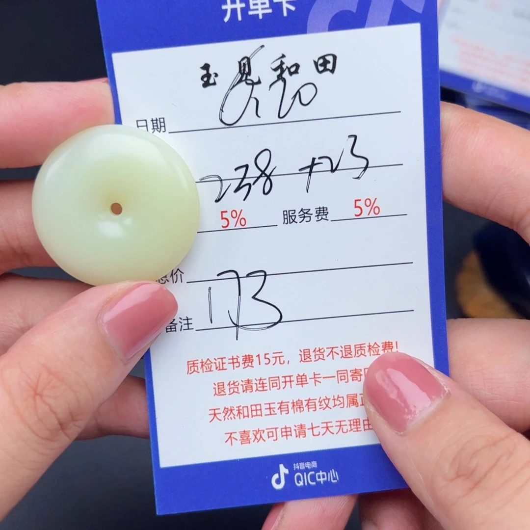 和田玉未镶嵌挂件L****范