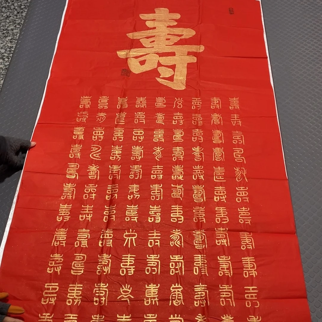 书法老师真人手写王打包