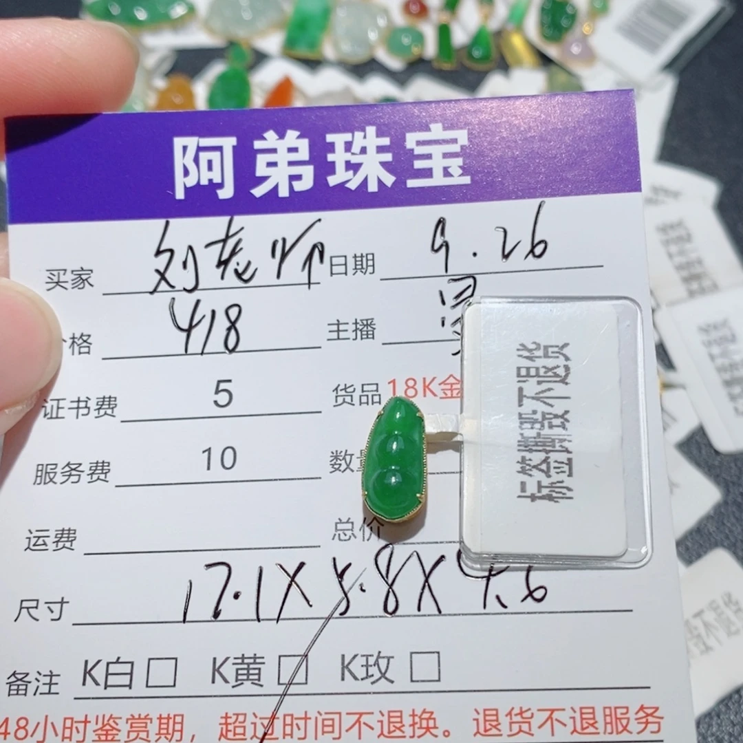 蚌***师翡翠18K金镶嵌吊坠(不含链)