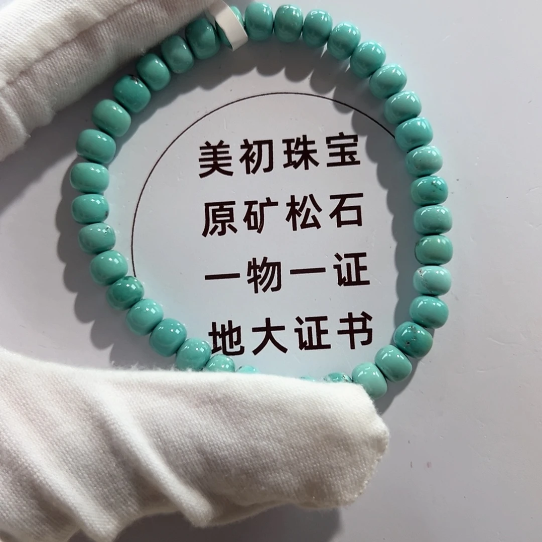未镶嵌绿松石23瓷釉级看型单圈放漏卡6+