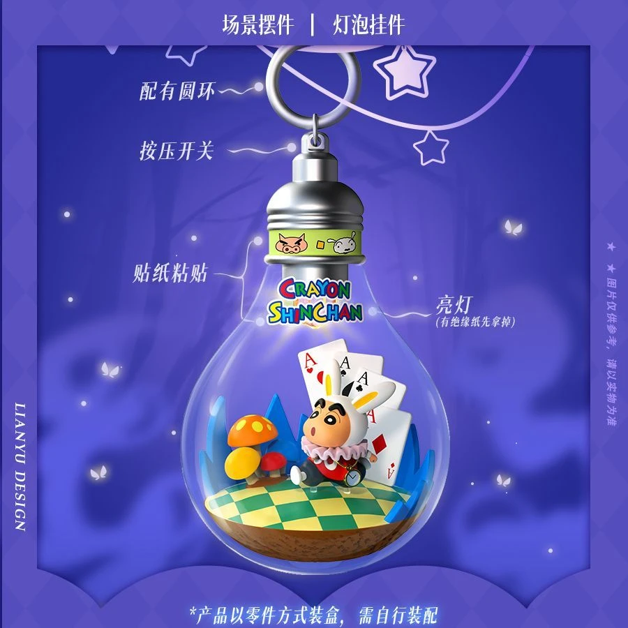 蜡笔小新奇幻冒险摆件散盒