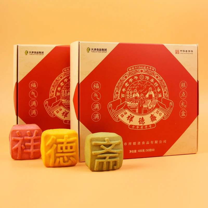 祥德斋福气满满糕点礼盒400g 内置8块点心 春节送人送礼伴手礼盒