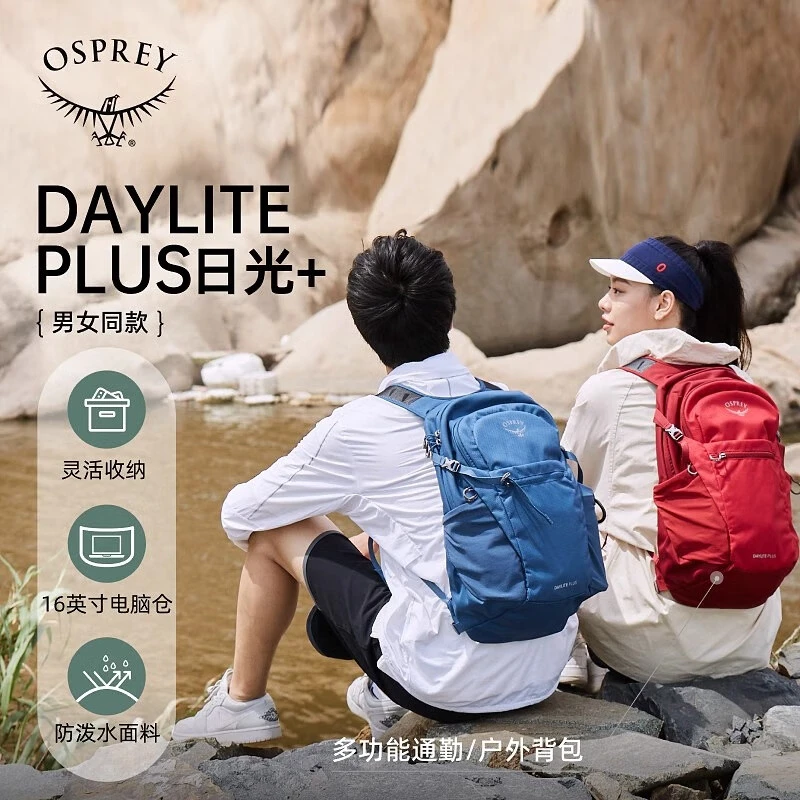 OSPREY小鹰日光20升旅行背包书包电脑包双肩包户外徒步登山包男女