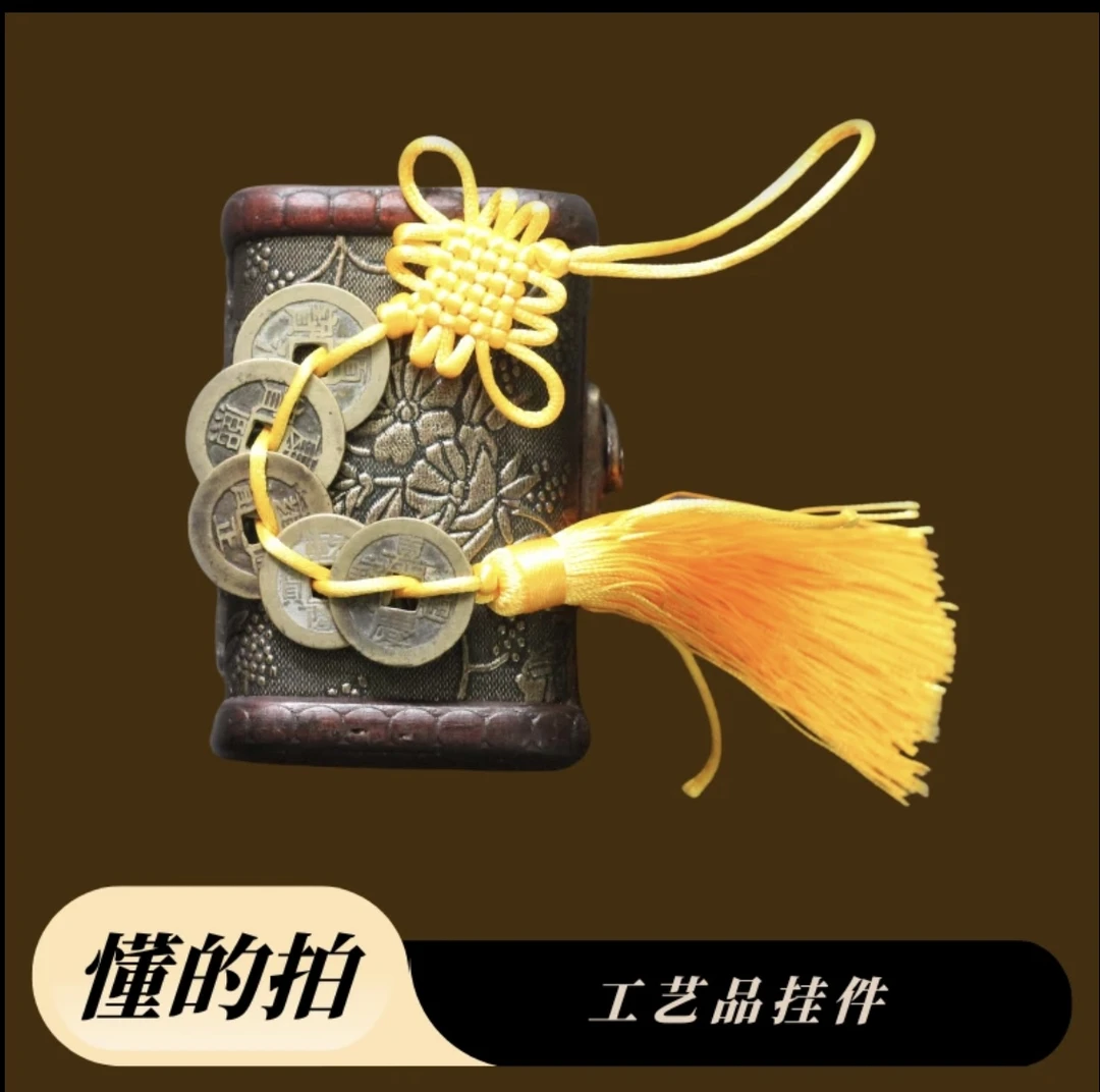 铜钱挂件、工艺品摆件