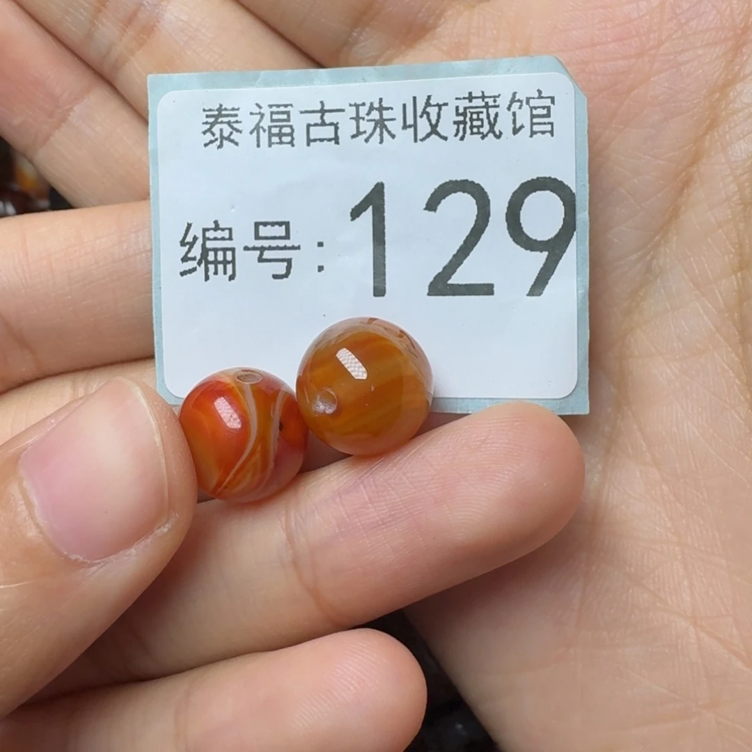 漫***端玛瑙/玉髓未镶嵌卡88888