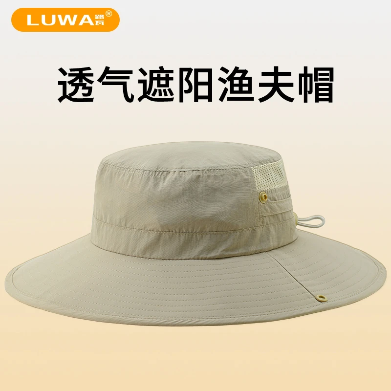 路瓦遮阳帽防晒大帽檐户外渔夫帽男夏季透气防紫外线速干登山钓鱼