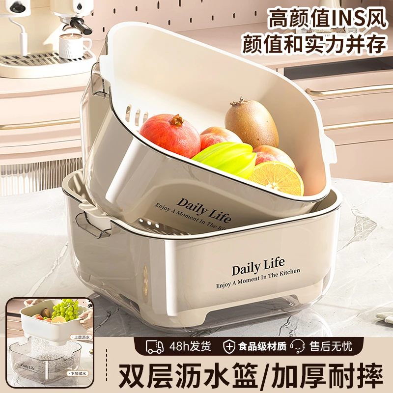 透明水果沥水篮水果篮双层洗菜盆厨房家用菜篮洗菜篮子果盘沥水盆