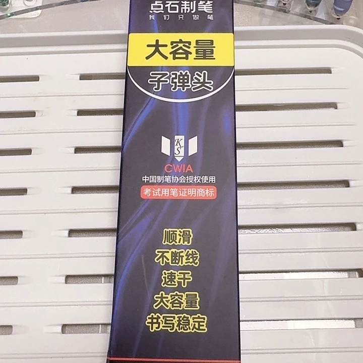 点石点石笔芯2盒点石