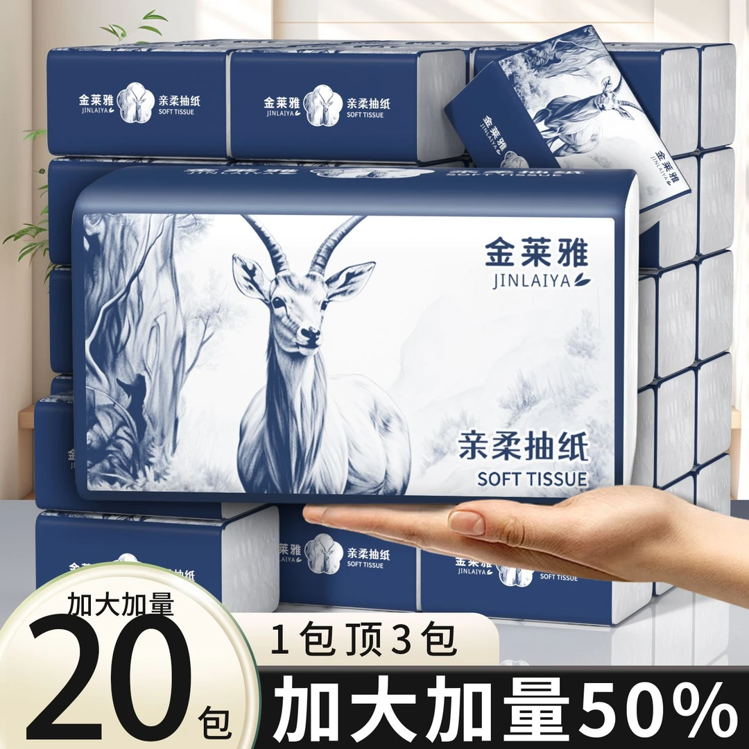 【西藏包邮】大号卫生纸抽纸餐巾纸面巾纸批发家用手可湿水实惠装