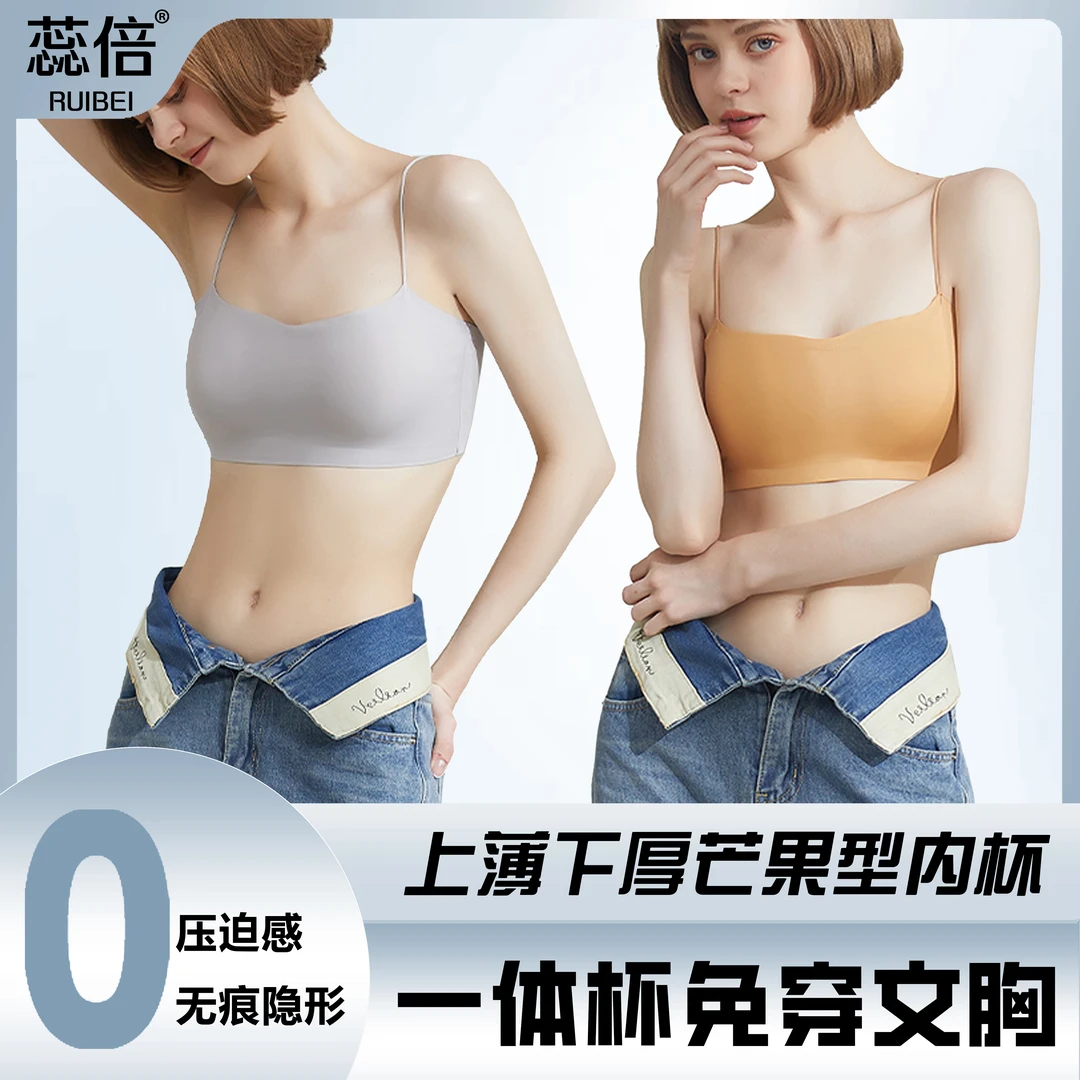 无痕冰丝凉感防走光蜜桃杯细肩带吊带内搭背心自带杯垫通勤打底