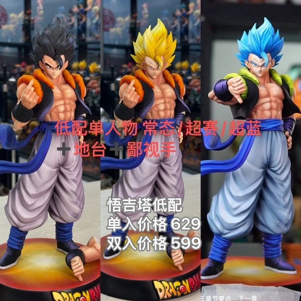 WJT.Studio 双王共鸣系列-悟吉塔卡 全款729 订399