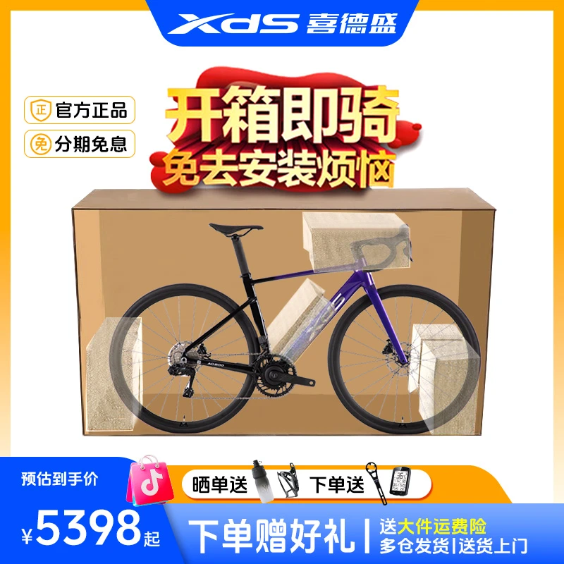喜德盛25新款AD500公路车自行车碳纤维前叉24速功率计齿盘整车
