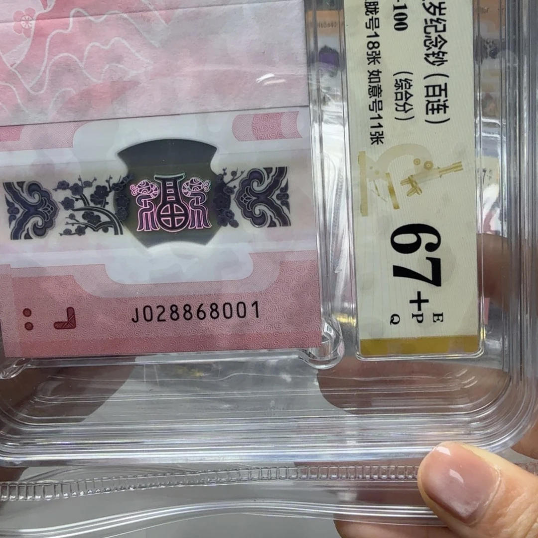 塑料028868001全偶刀货，67➕