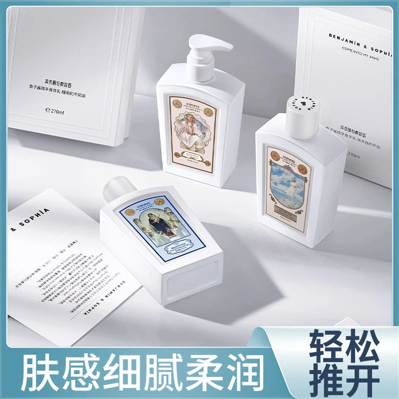 鱼子酱精华身体乳留香保湿丝滑补水香氛水润美肌家用柔润持久滋养