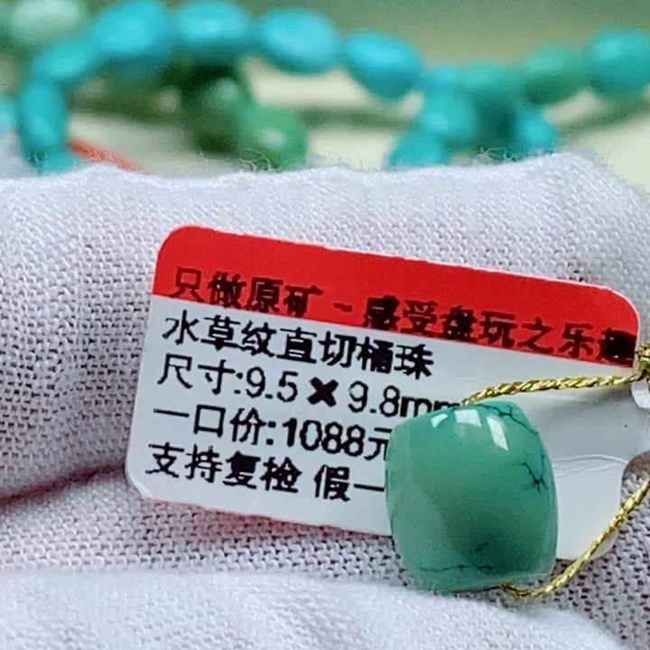 馨***夏绿松石未镶嵌珠宝奇石