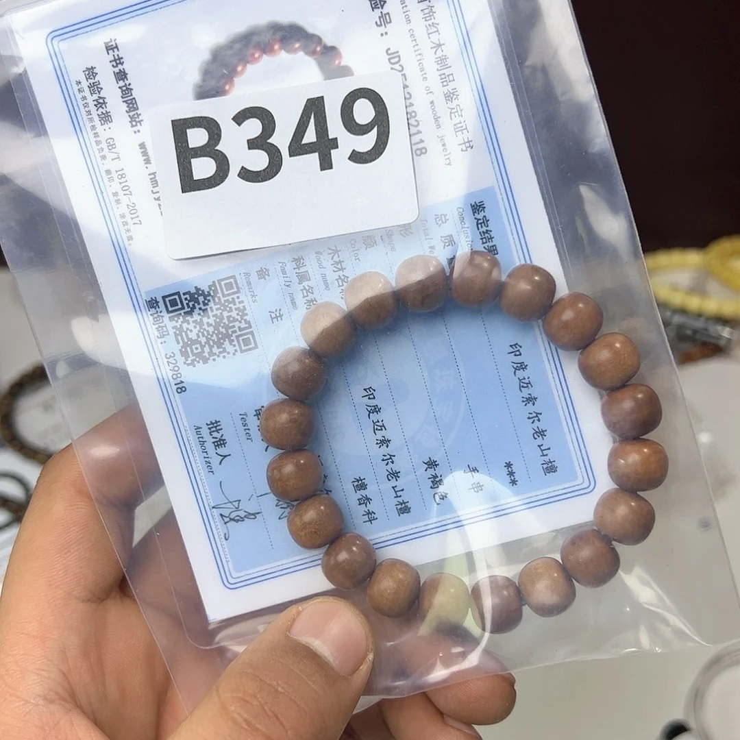 猴头核桃吊坠福利 b349 号