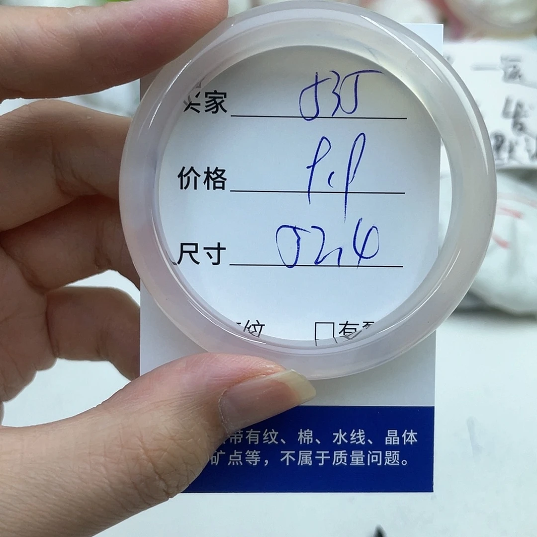 玛瑙/玉髓未镶嵌手镯535