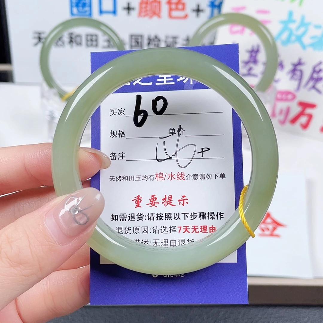 未镶嵌手镯和田玉