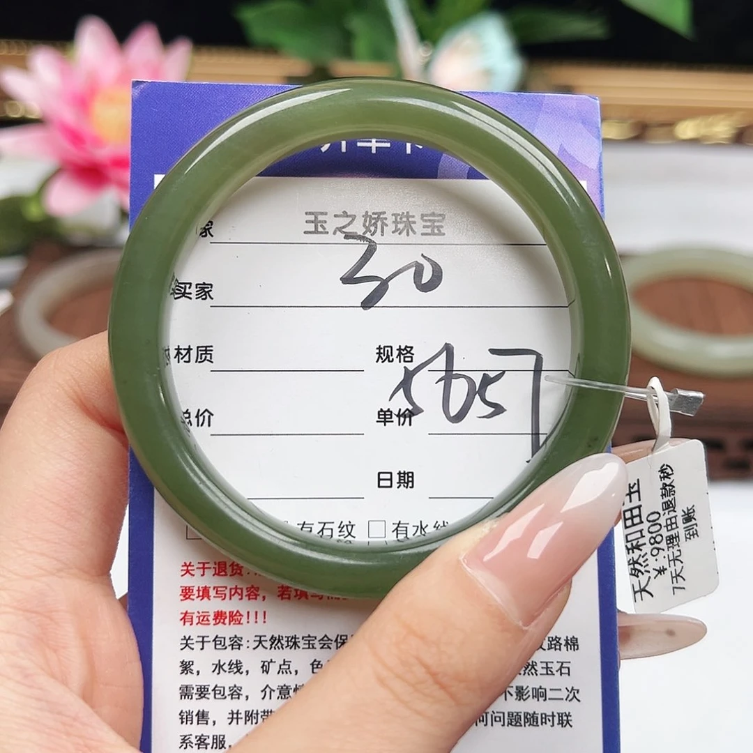 未镶嵌手镯和田玉