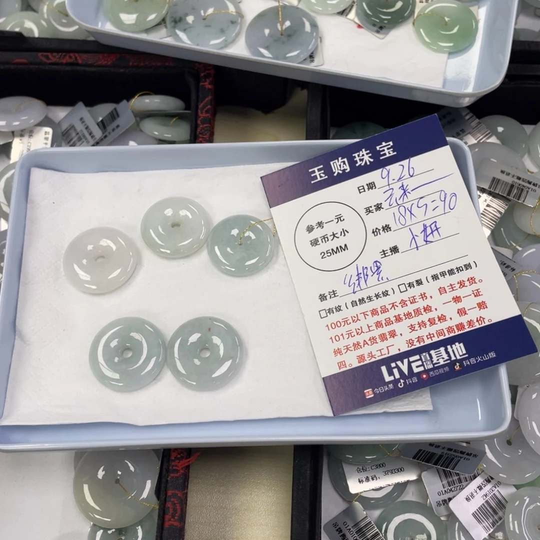 颈饰未镶嵌翡翠云**你平安