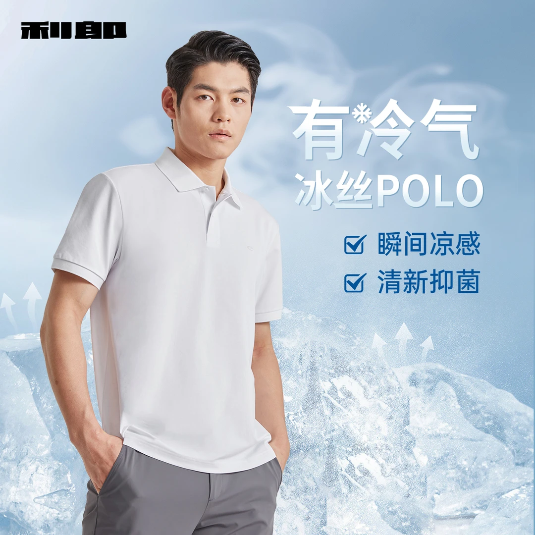 【两粒扣冰菠萝】利郎官方 针织polo衫男士2025夏季刺绣弹力短袖T恤
