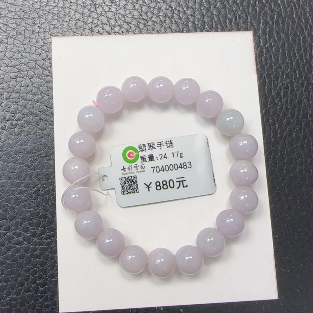 翡翠未镶嵌手串8.8mm冰粉紫