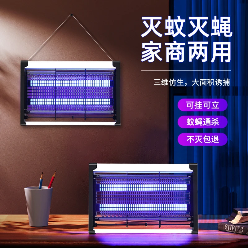 灭蚊灯灭蝇灯餐厅饭店商铺挂墙家用室内苍蝇捕捉器驱蚊子灭蚊防蚊