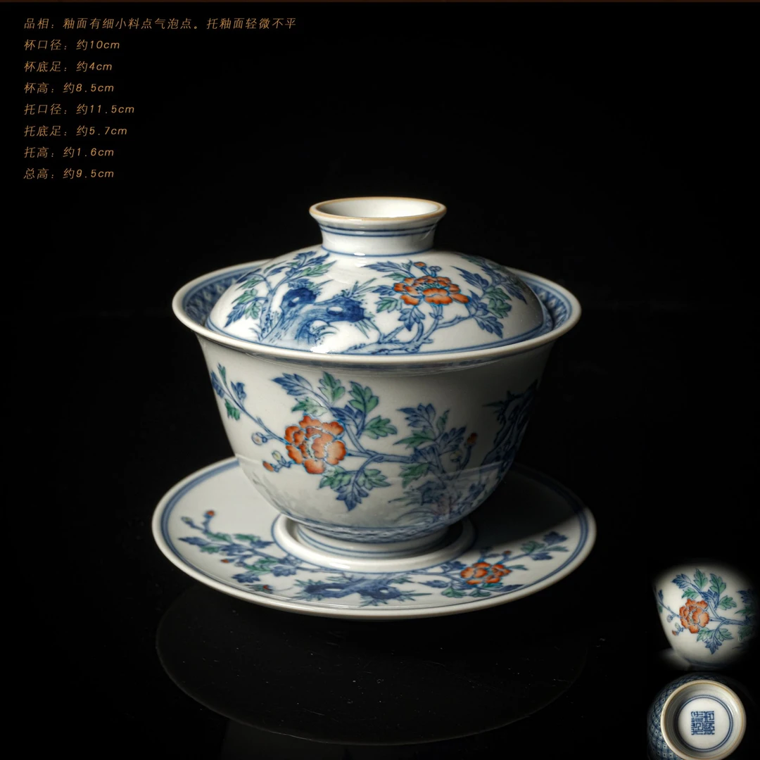 3-20涂杏花斗彩牡丹花蝶三才盖碗