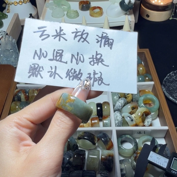 蛇纹石玉未镶嵌戒指20.2