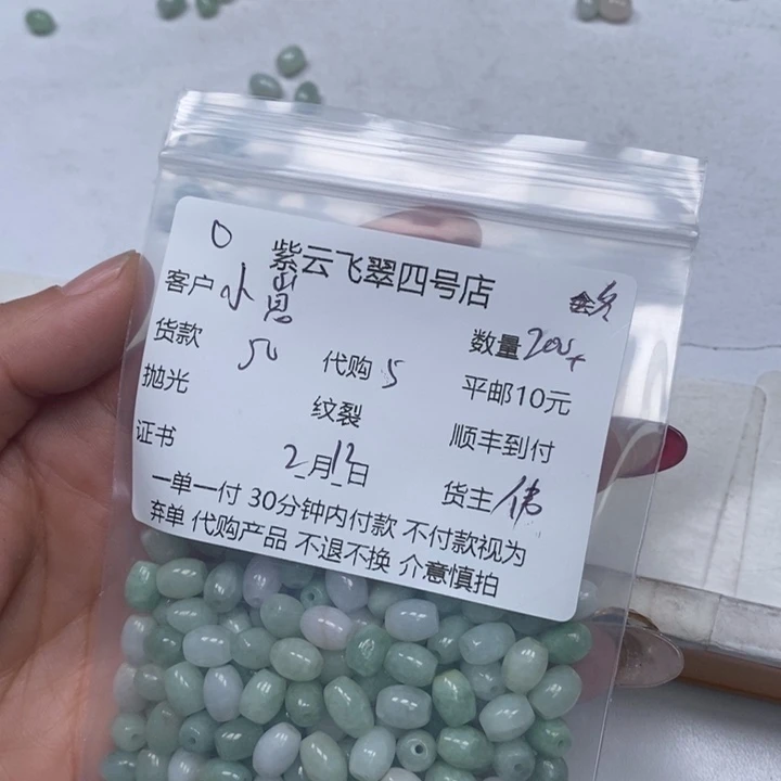 翡翠散珠小*翡翠珠子