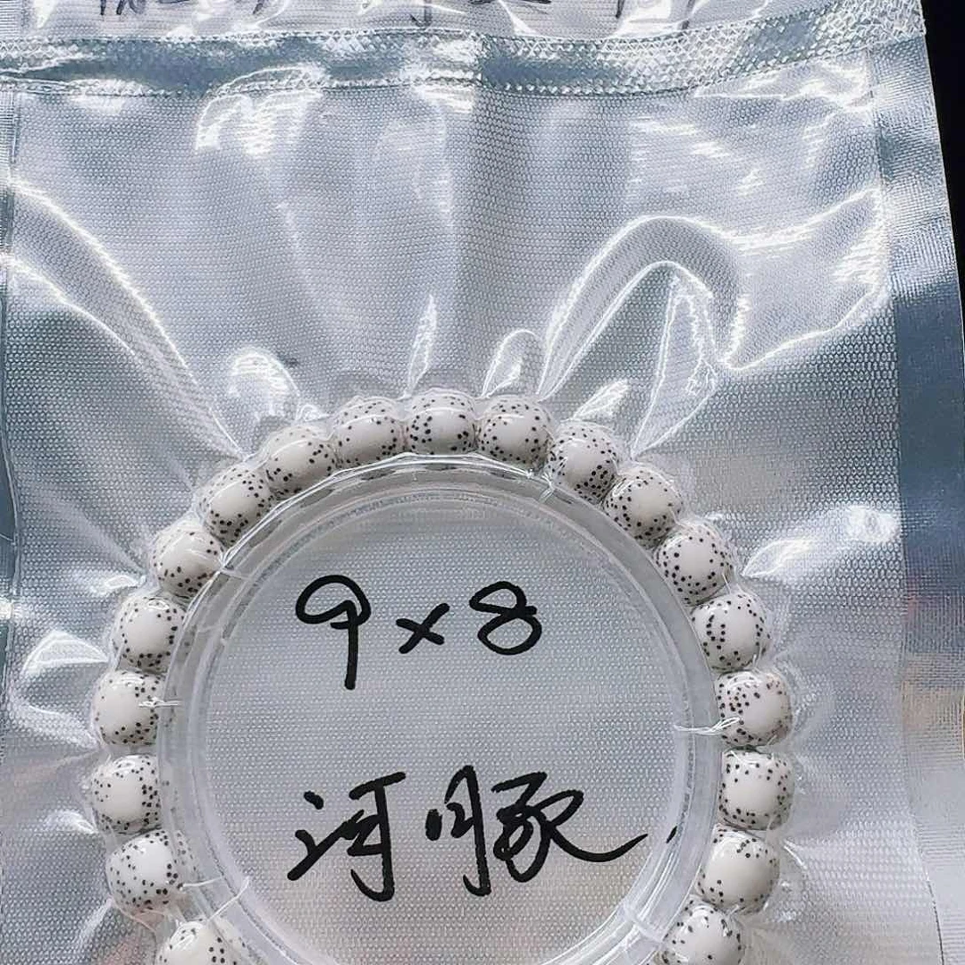 星月菩提吊坠9.8单圈