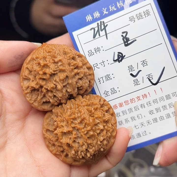 文玩核桃吊坠核桃树214