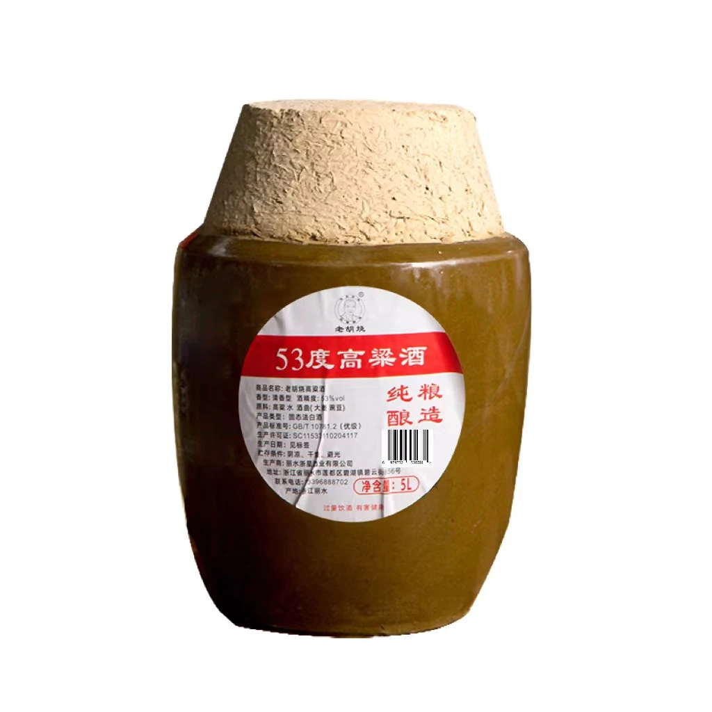 老胡烧 传承古法 纯粮酿造高粱酒固态酿造原浆酒新酒封坛53%Vol