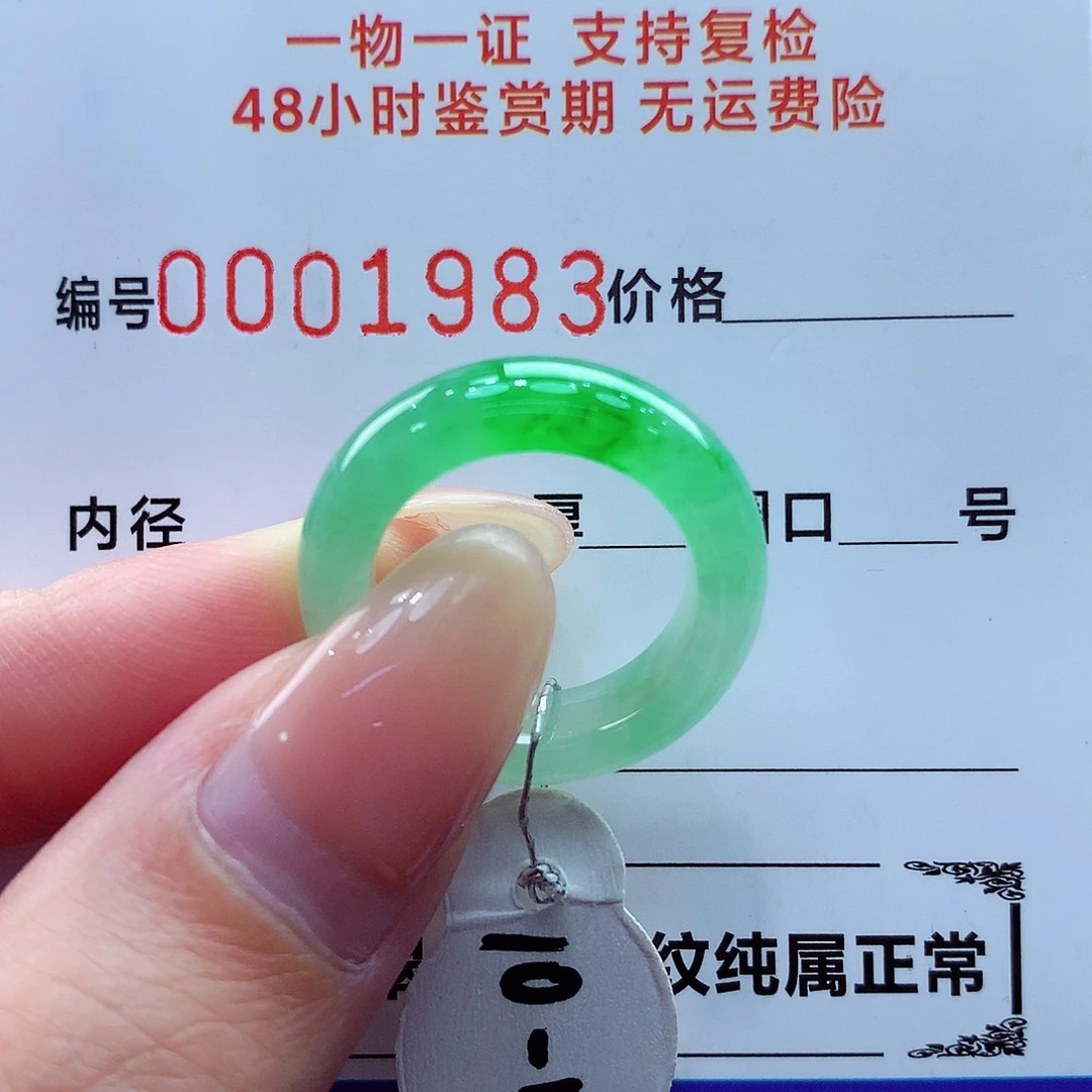 翡翠未镶嵌戒指翡翠