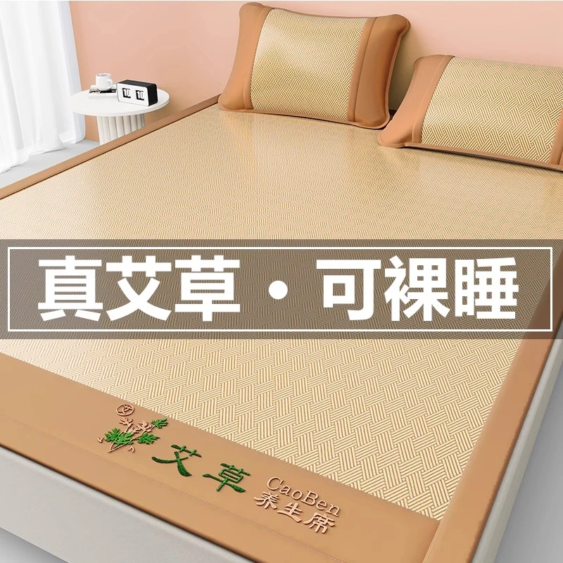 艾草凉席冰丝席夏天专用2025新款冰凉席子床垫夏季凉垫可机洗床单