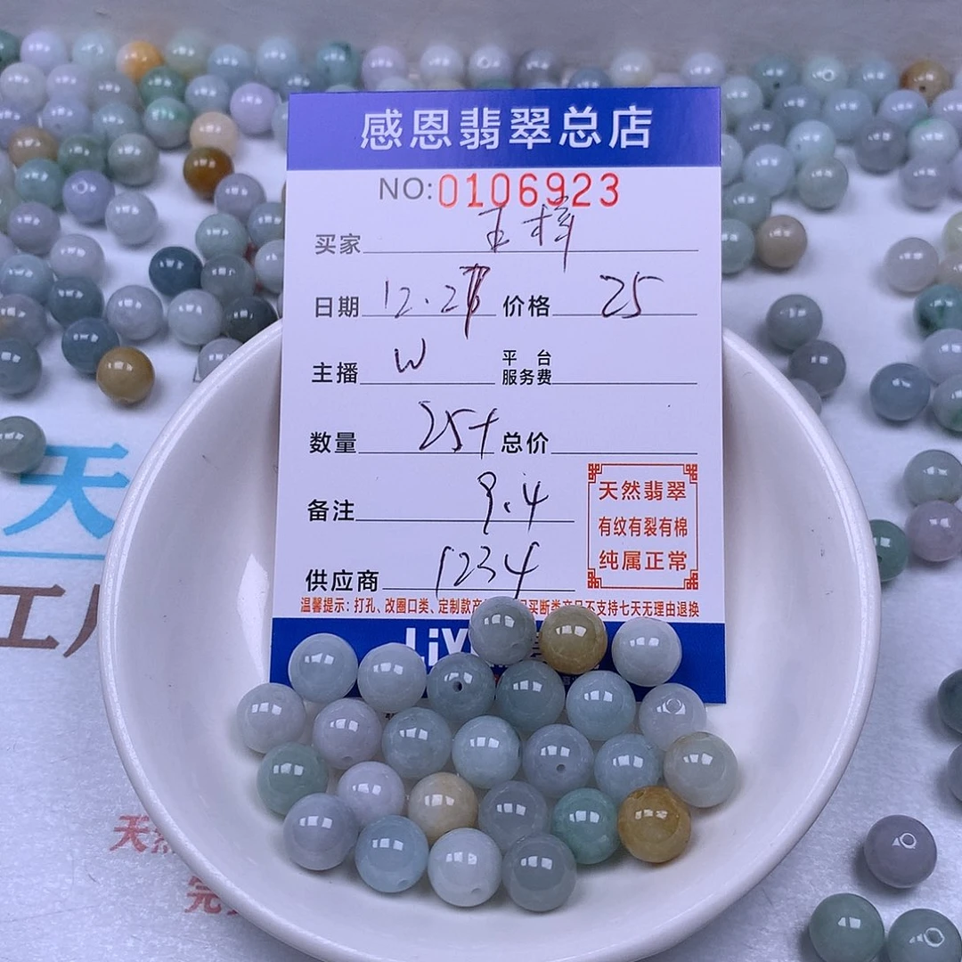 王****翡翠未镶嵌手链翡翠