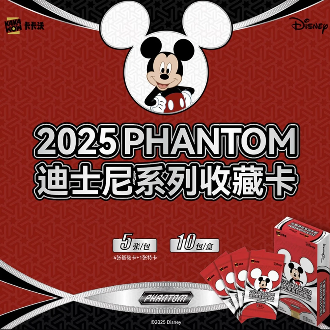 卡卡沃2025 KAKAWOW PHANTOM 迪士尼系列收藏卡
