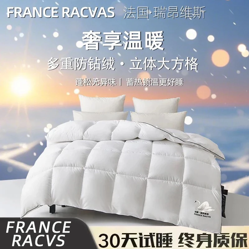 法国瑞昂维斯95大白鹅绒被6斤200*230cm礼袋装30天免费试睡01