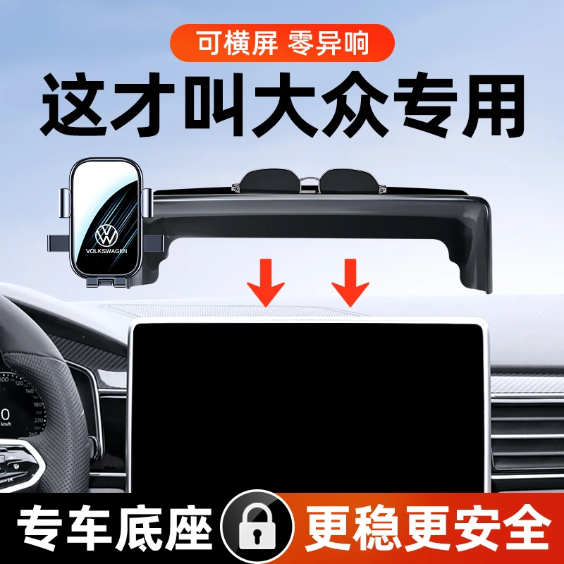 适用于23-25款大众探岳专用汽车载手机支架无线充汽车屏幕导航架1