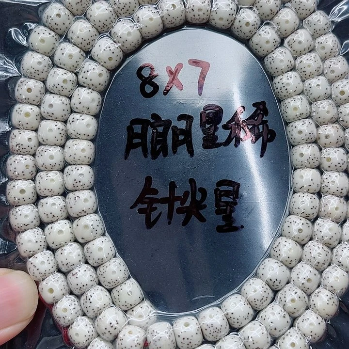 吊坠星月菩提(***)8-7原白