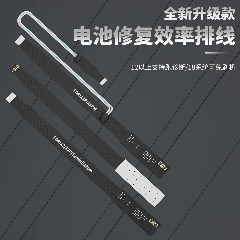 蓝锐新款电池卡效率排线可跑诊断电池修复效率修复电池100%延长排