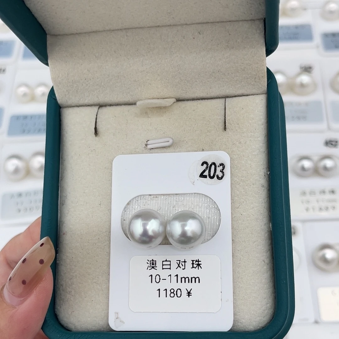 定制海水珍珠未镶嵌裸珠澳白银蓝光10-11