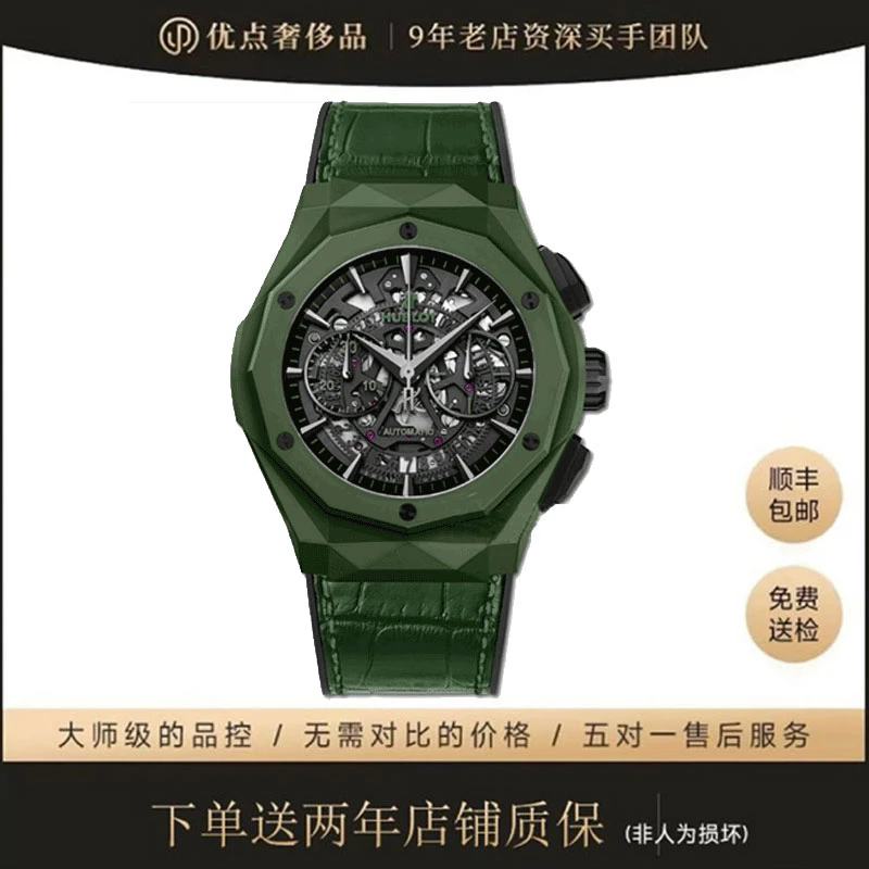 99新 Hublot/宇舶表 经典融合525.GX.0179.LR.ORL19/45mm二手男表