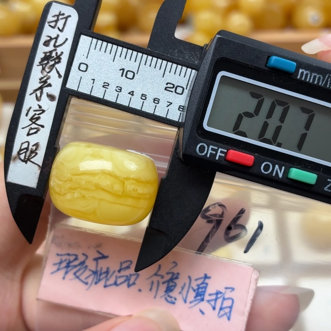蜜蜡未镶嵌裸石蜜蜡