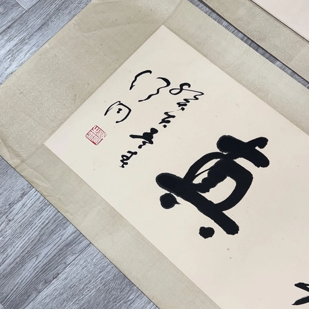 用***7书法书法精品一副