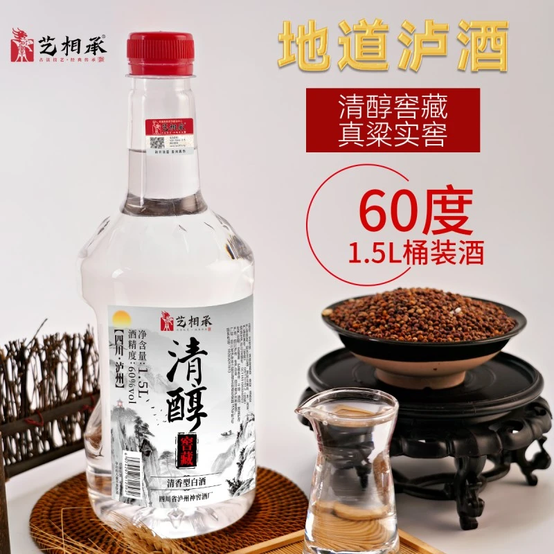 艺相承泸州纯粮食白酒60度高度原浆窖藏老酒泡酒专用酒60度1500ml
