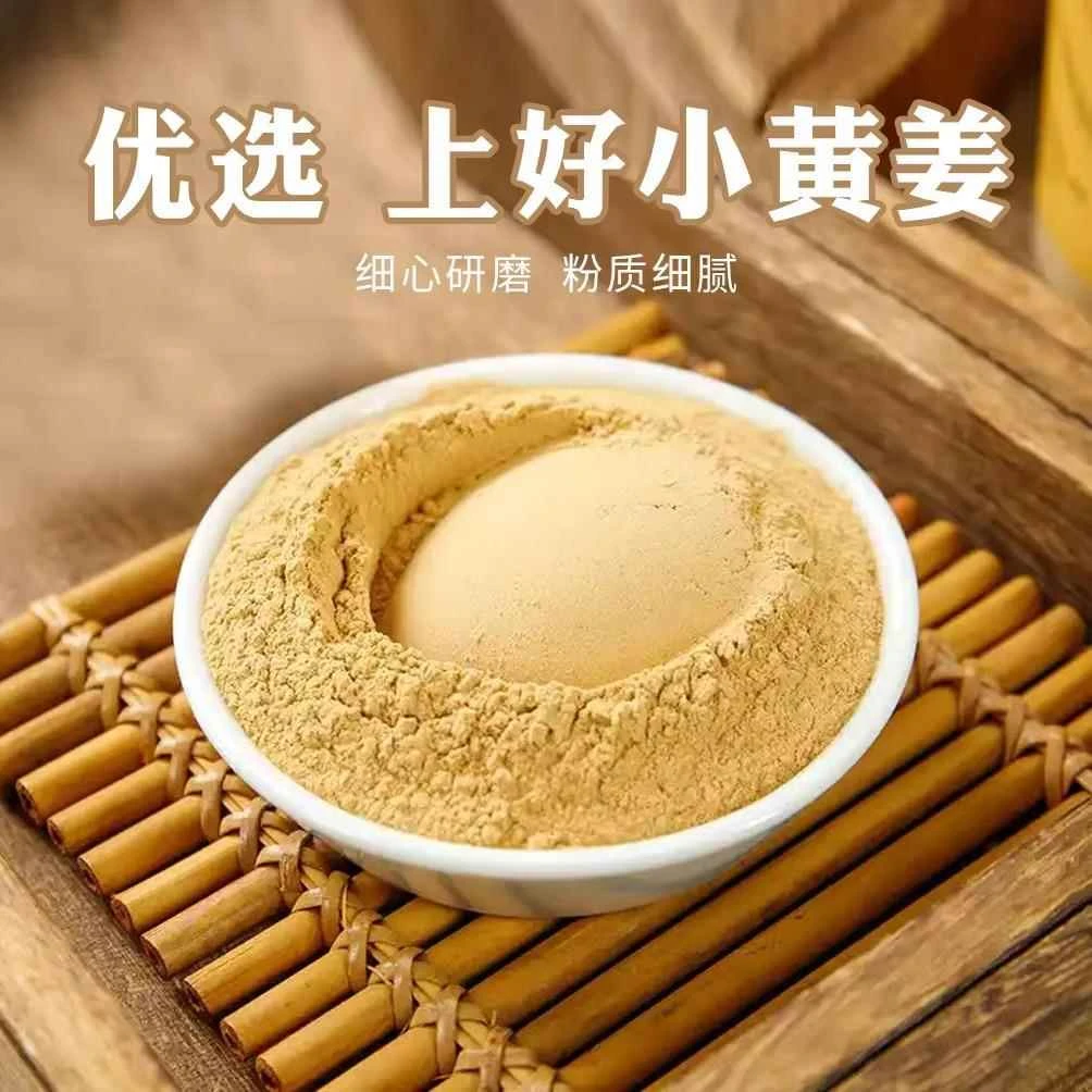 正宗石磨干姜粉小黄姜粉老姜粉冲泡煲汤炒菜健康方便